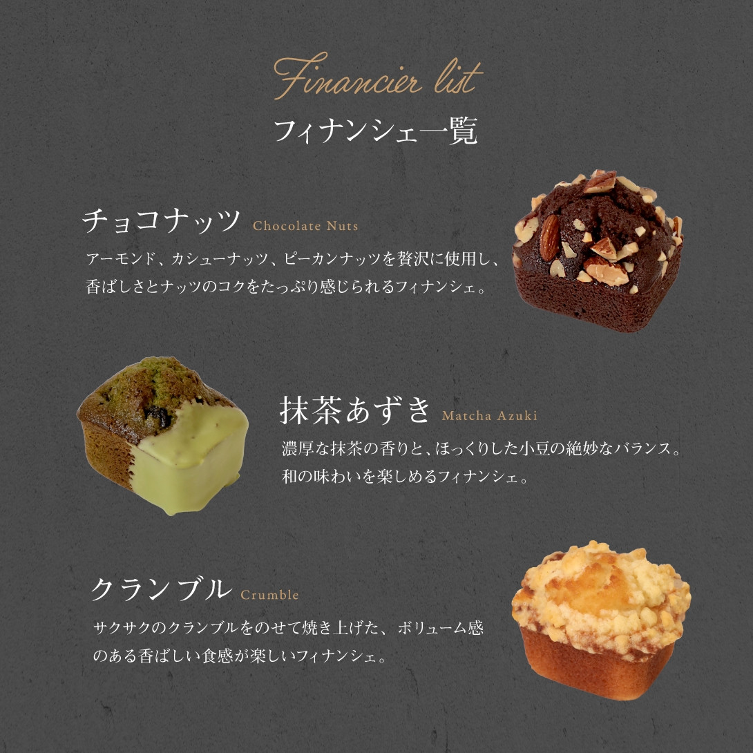 THE BAKE FACTORY】プチ贅沢フィナンシェ ミニケーキ 6個セット TBF