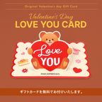  【バレンタイン】限定 ハート マカロン 3種 6個セット 太っちょマカロン バレンタインデー 2026 8