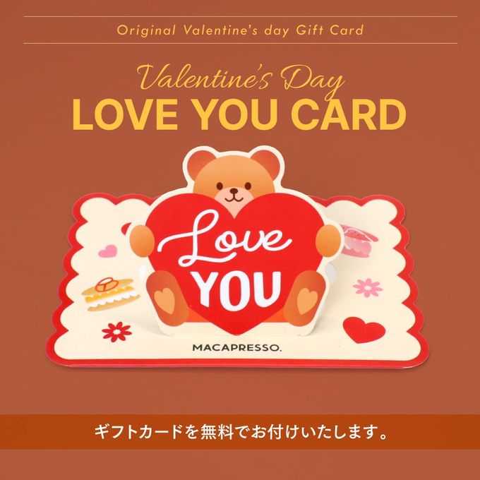  【バレンタイン】限定 ハート マカロン 3種 6個セット 太っちょマカロン バレンタインデー 2026 8