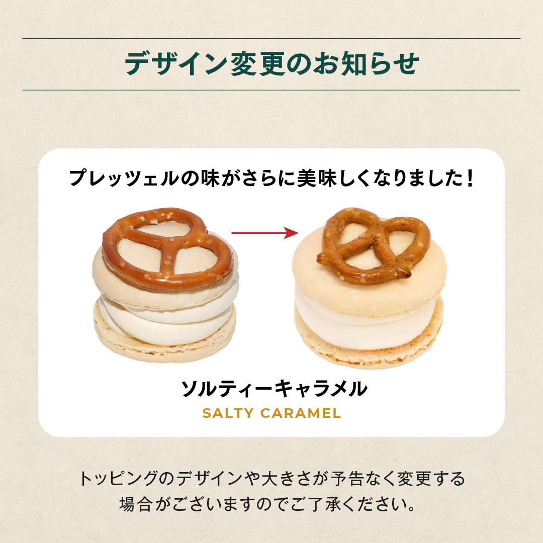 お花】12個 セット オールスター トゥンカロン MACAPRESSO お花】12個 セット オールスター トゥンカロン MACAPRESSO
