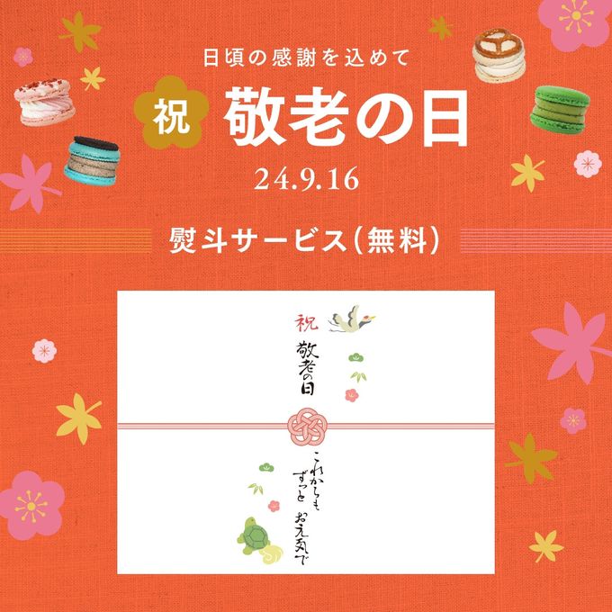 【敬老の日・限定熨斗】夏新作2  スイカ パインココ 6個セット トゥンカロン マカロン MACAPRESSO 御中元 お中元 敬老の日 2