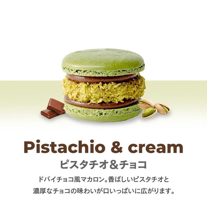 【マカマニア】 ドバイチョコ風 ピスタチオ＆チョコ 6個セット MACAPRESSO マカロン トゥンカロン  3
