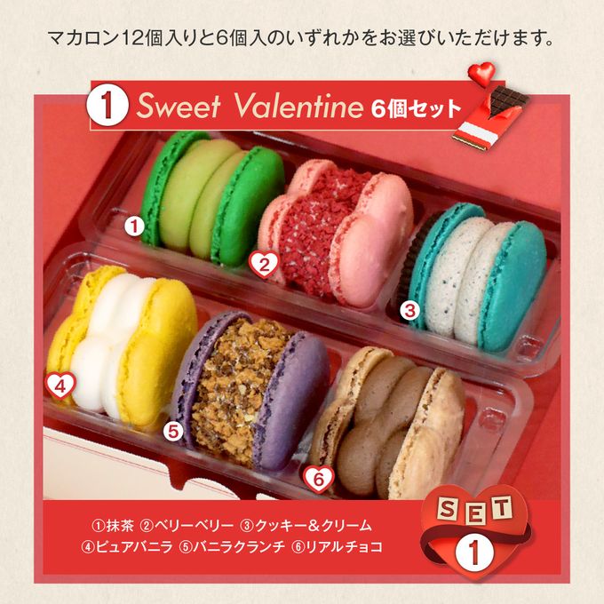 【限定】ハートマカロン 6個セット マカロン トゥンカロン 太っちょマカロン MACAPRESSO 4