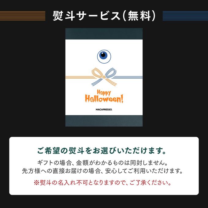 【ハロウィン】数量限定 6個セット マカロン トゥンカロン MACAPRESSO 秋 冬ギフト 7