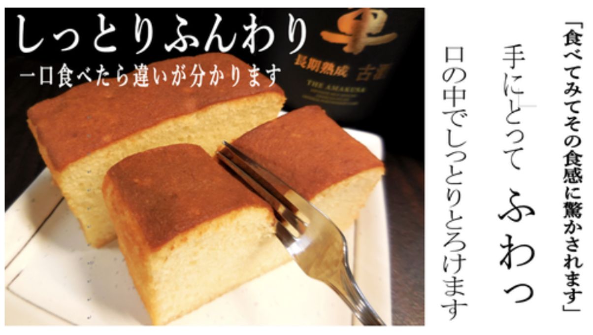 純米焼酎ケーキ「天草」 12個入り 【長期熟成古酒使用、天草ふるさとブランド認定品】 7