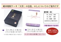 純米焼酎ケーキ「天草」 8個入り 【長期熟成古酒使用、天草ふるさとブランド認定品】 9