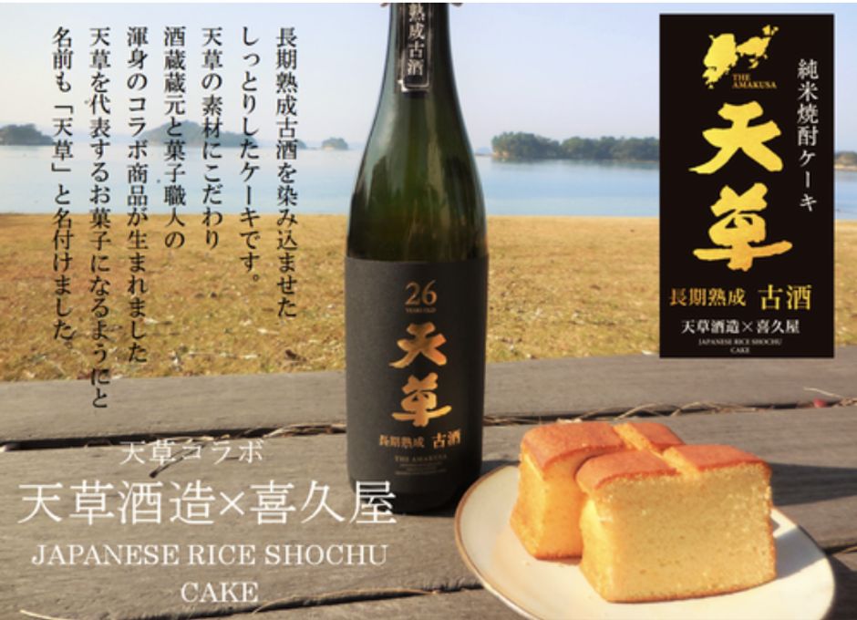 純米焼酎ケーキ「天草」 12個入り 【長期熟成古酒使用、天草ふるさとブランド認定品】 6