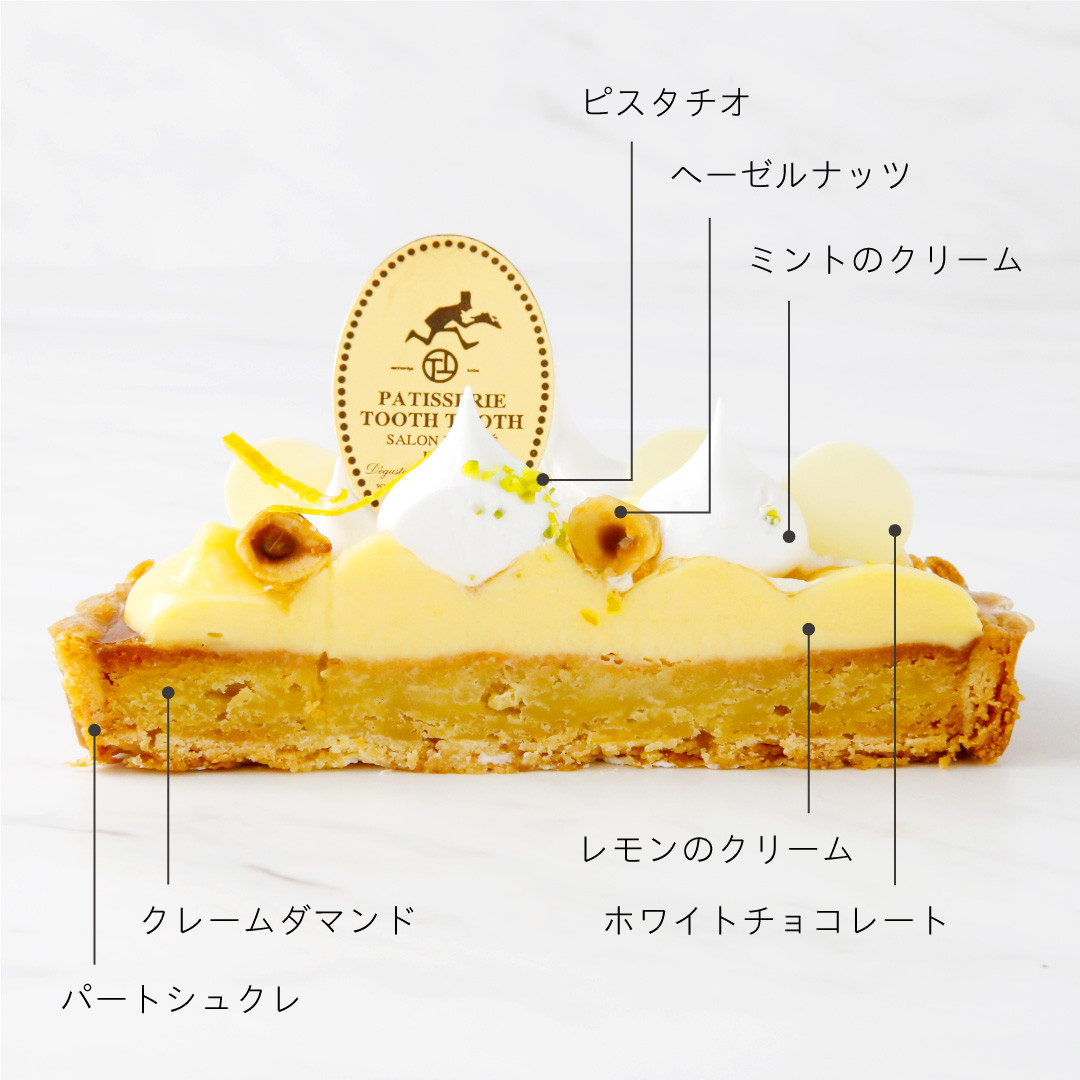 PATISSERIE TOOTH TOOTH】瀬戸内レモンのタルト 4号 12cm （PATISSERIE