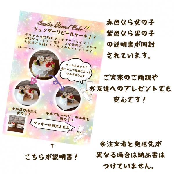 ケーキの中身の説明書が同封されます。 8