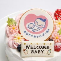 【都内の人気店・パティスリーラヴィアンレーヴ】 ウェルカムベイビー 4号 12cm （マタニティーケーキ）
