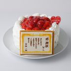 【都内の人気店・パティスリーラヴィアンレーヴ】感謝状ケーキ♪ ショートケーキ 6号  1
