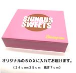 【SIUNAUS SWEETS】ビッグドーナツ ミニドーナツ 4個付き 4