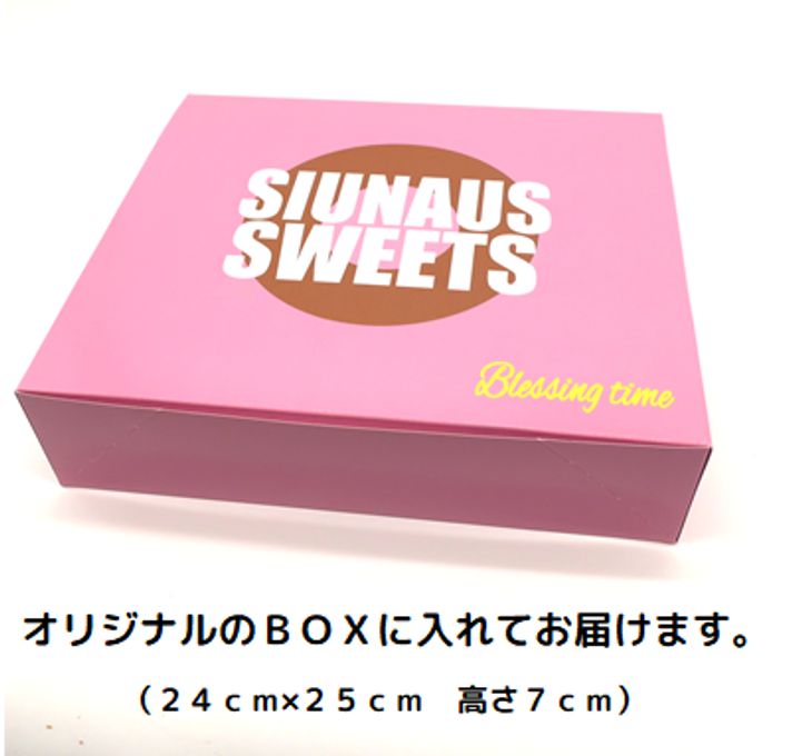 【SIUNAUS SWEETS】ビッグドーナツ ミニドーナツ 4個付き 4