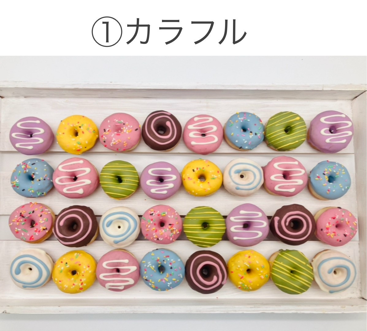 SIUNAUS SWEETS】ミニドーナツ 32個セット（SIUNAUS SWEETS ） | Cake.jp