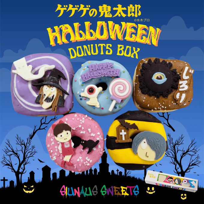 【SIUNAUS SWEETS】ゲゲゲの鬼太郎ドーナツハロウィン限定デザインBOX ハロウィン2025 1