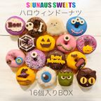 【SIUNAUS SWEETS】ハロウィンドーナツBOX2024 ハロウィン2024 1