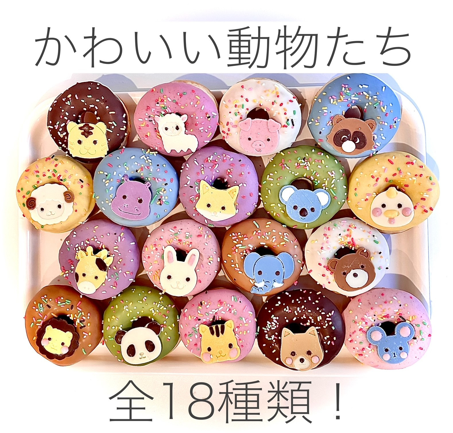 SIUNAUS SWEETS】動物ドーナツ18個セット（SIUNAUS SWEETS ） | Cake.jp