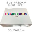 【SIUNAUS SWEETS】ミニドーナツ 32個セット 5