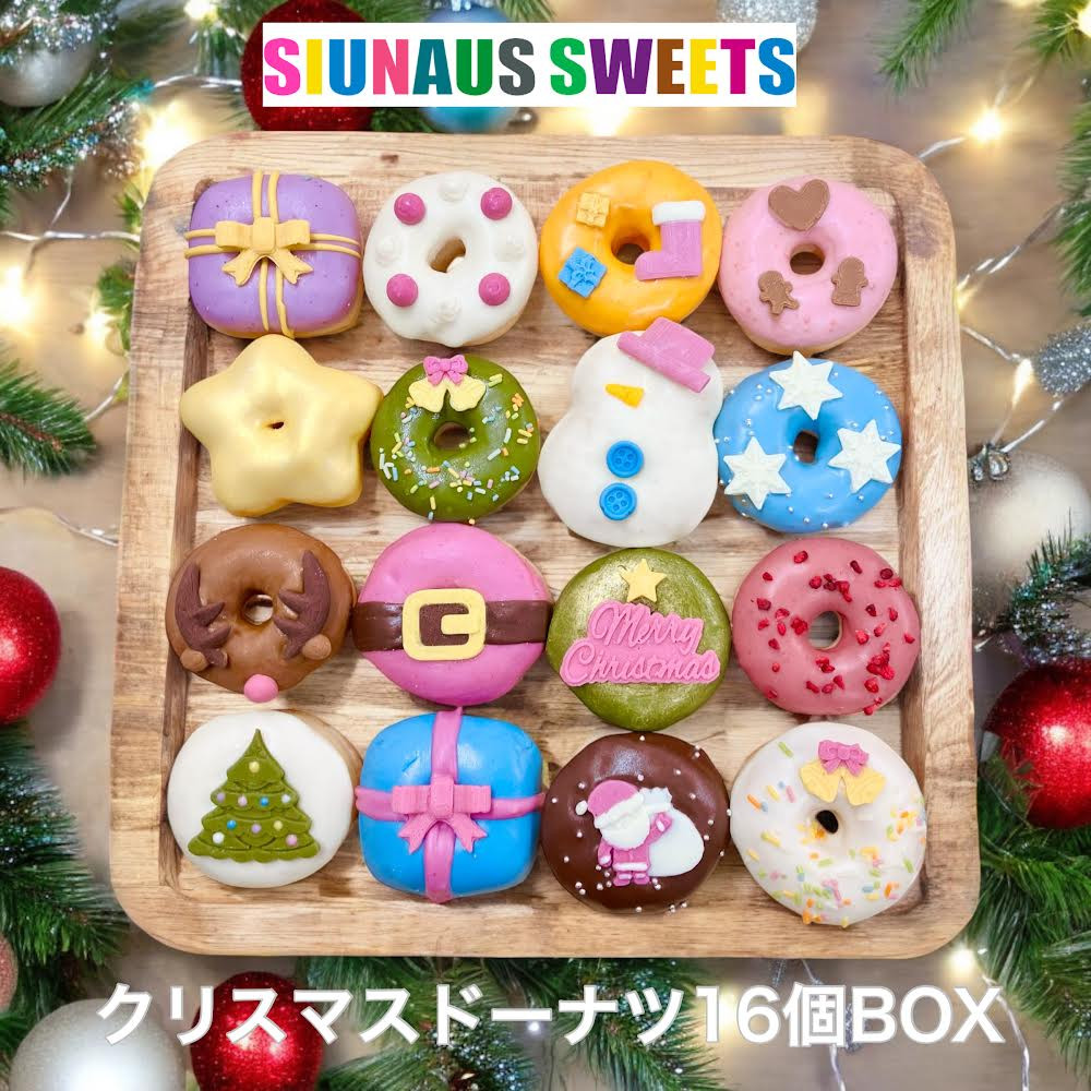 SIUNAUSSWEETS】クリスマスドーナツBOX2024（SIUNAUS SWEETS ） | Cake.jp