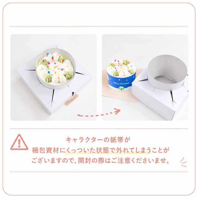 『しまじろう』クリスマスケーキ 5