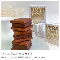  プレミアム有機チョコサンド 