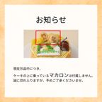 【プリントクッキー付】モンブランデコレーション 4号 12cm  7