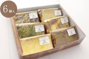 シフォンケーキセット 6個入り 