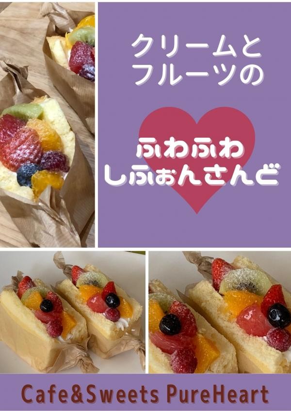 フルーツシフォンサンド 2個入り（ピュアハート） | Cake.jp