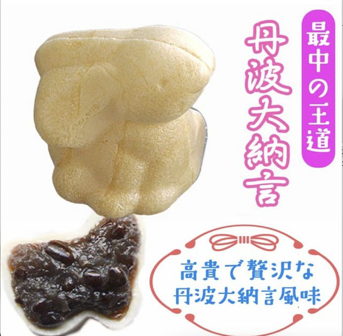 こうさぎ最中 10個入り 8