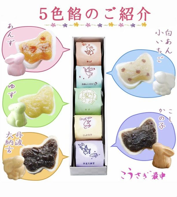 こうさぎ最中 10個入り 3