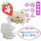 こうさぎ最中 10個入り 5