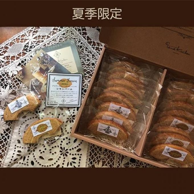 【夏季限定】MIXカットバーム20個入り 1