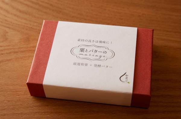 【和栗や Mont Blanc STYLE】栗とバターのmariage & Mont Blanc Chocolate 5