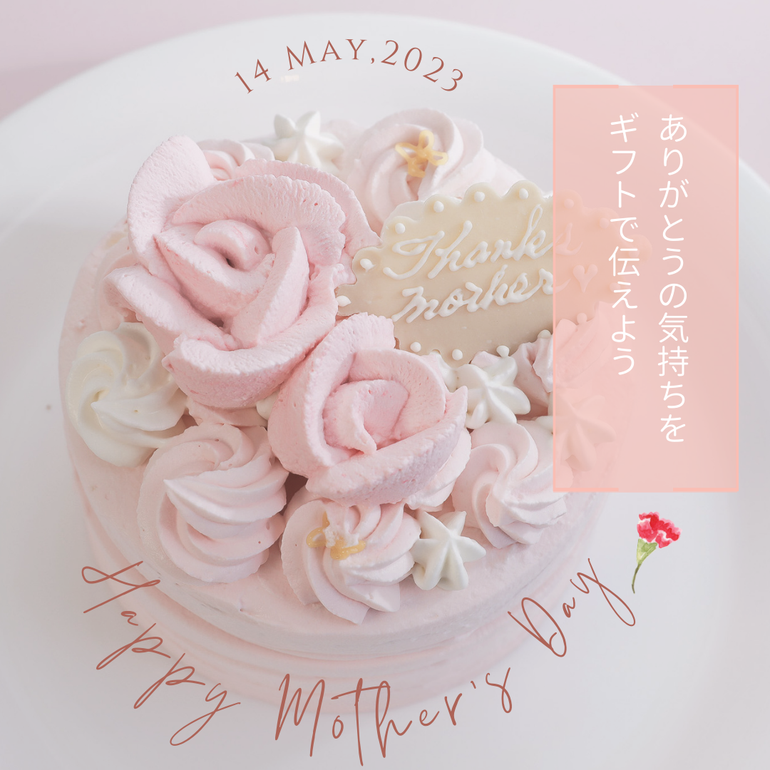 母の日限定】ケーキ mamon 4号サイズ（１２cm）（ANNE ） | Cake.jp