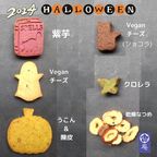 【数量限定】2024年 ハロウィン 猫の米粉クッキー缶（ヴィーガン＆グルテンフリー）《アレルギー配慮》 4