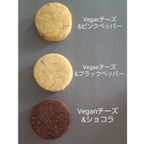 Veganチーズクッキーは３種類のお味です。 4