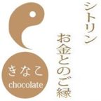 和風 チョコレート 菓子 MAGATAMA 9個入り 【ご好評につき完売致しました】 5