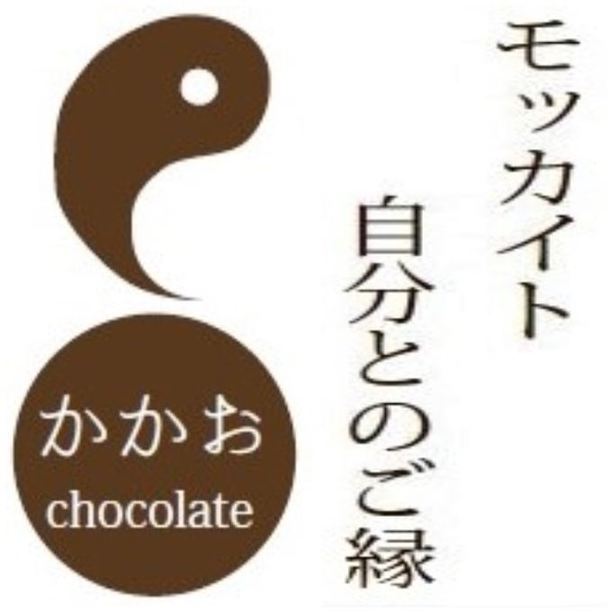 和風 チョコレート 菓子 MAGATAMA 9個入り 【ご好評につき完売致しました】 2