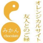 和風 チョコレート 菓子 MAGATAMA 9個入り 【ご好評につき完売致しました】 8