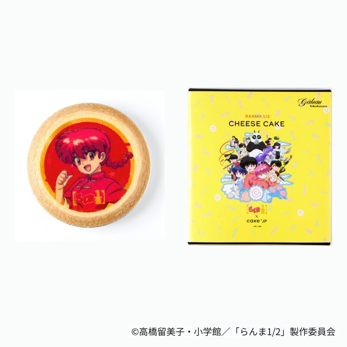 【らんま1/2】らんまのチーズケーキ 1