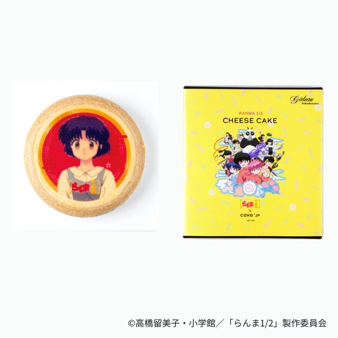 【らんま1/2】天道あかねのチーズケーキ 1