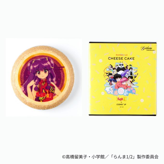 【らんま1/2】シャンプーのチーズケーキ 1