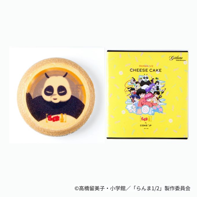 【らんま1/2】早乙女玄馬（パンダ）のチーズケーキ 1