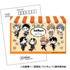 【ハイキュー!! 】チーズケーキ 6