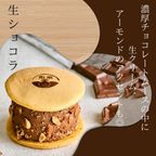 大阪市あきないグランプリ優秀賞受賞!!～ メディアで人気の生どら焼き 和スイーツ～「和かろん。」6個入り 母の日のギフト・プレゼント2025 5