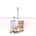 敬老の日限定 和かろん。（敬ろん。6個セット）敬老の日2025 4