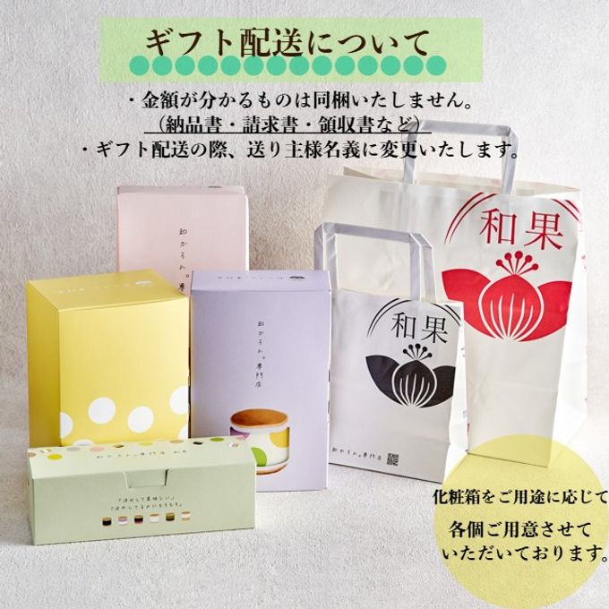 即日発送！まだ間に合う！父の日限定～生どら焼き～「父ろん。」6個入セット父の日2026 8
