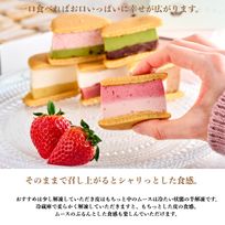 しゃりっ、もちっ～アイス和かろん。１6個入り～アイス2026