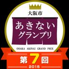 2023大阪市あきないグランプリ優秀賞受賞!!～マカロンのようなころんとした可愛らしいフォルムのどら焼きスイーツ～「和かろん。」6個入り 6