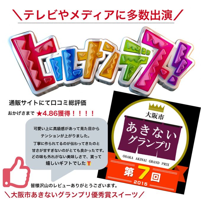 大阪市あきないグランプリ優秀賞受賞!!～ メディアで人気の生どらやき、和スイーツ～「和かろん。」8個入 父の日2024 9